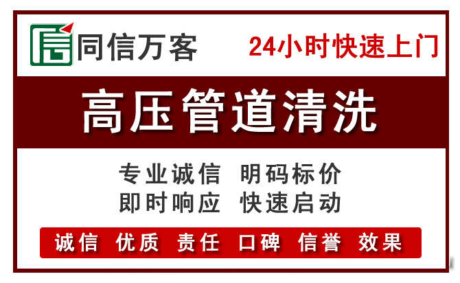 顺德区高压清洗