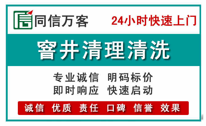 顺德区窨井疏通清理