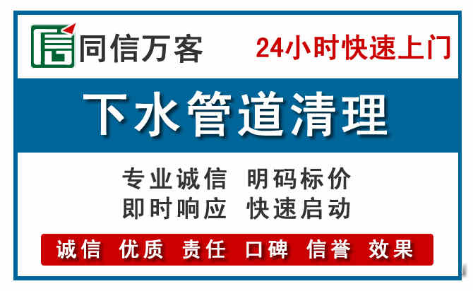 顺德区下水管道疏通清理