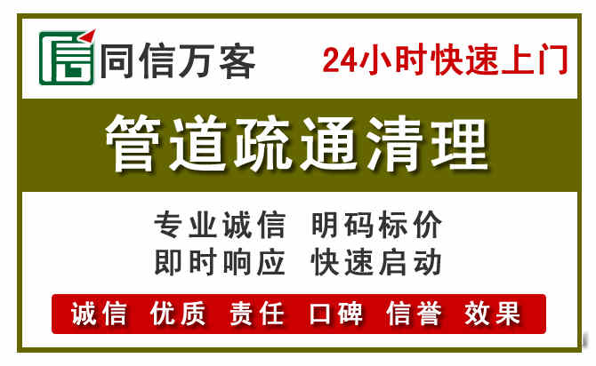顺德区管道疏通清理