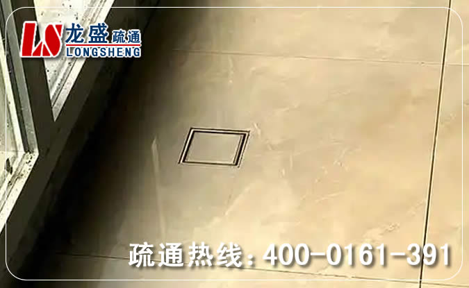 顺德区阳台疏通地漏管道